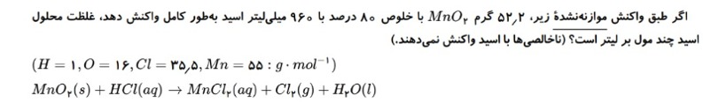 دریافت سوال 5