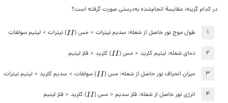 دریافت سوال 18