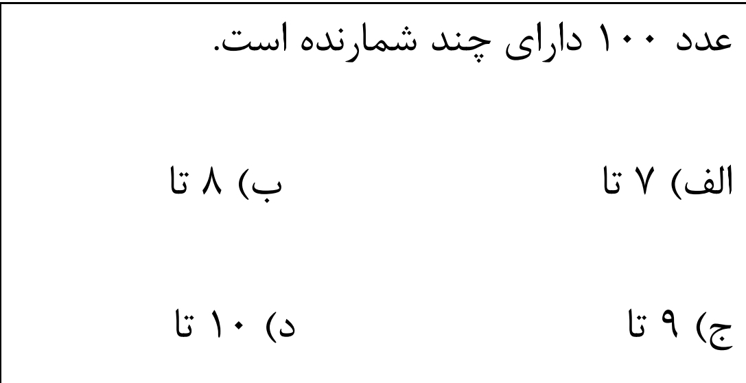 دریافت سوال 25