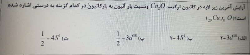 دریافت سوال 1