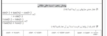 دریافت سوال 4