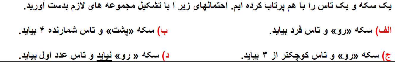 دریافت سوال 6