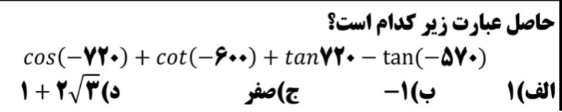 دریافت سوال 10