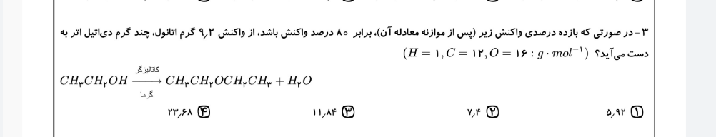 دریافت سوال 3