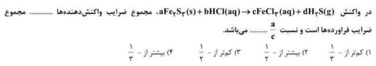 دریافت سوال 9