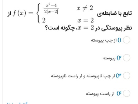 دریافت سوال 15