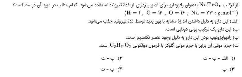 دریافت سوال 6