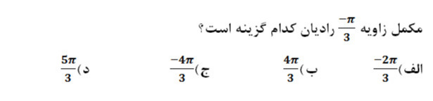 دریافت سوال 6