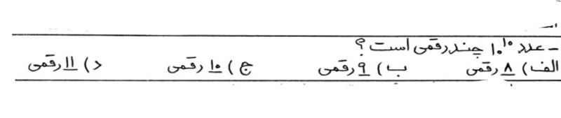 دریافت سوال 5