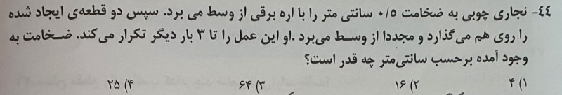 دریافت چند گزینه ای 9