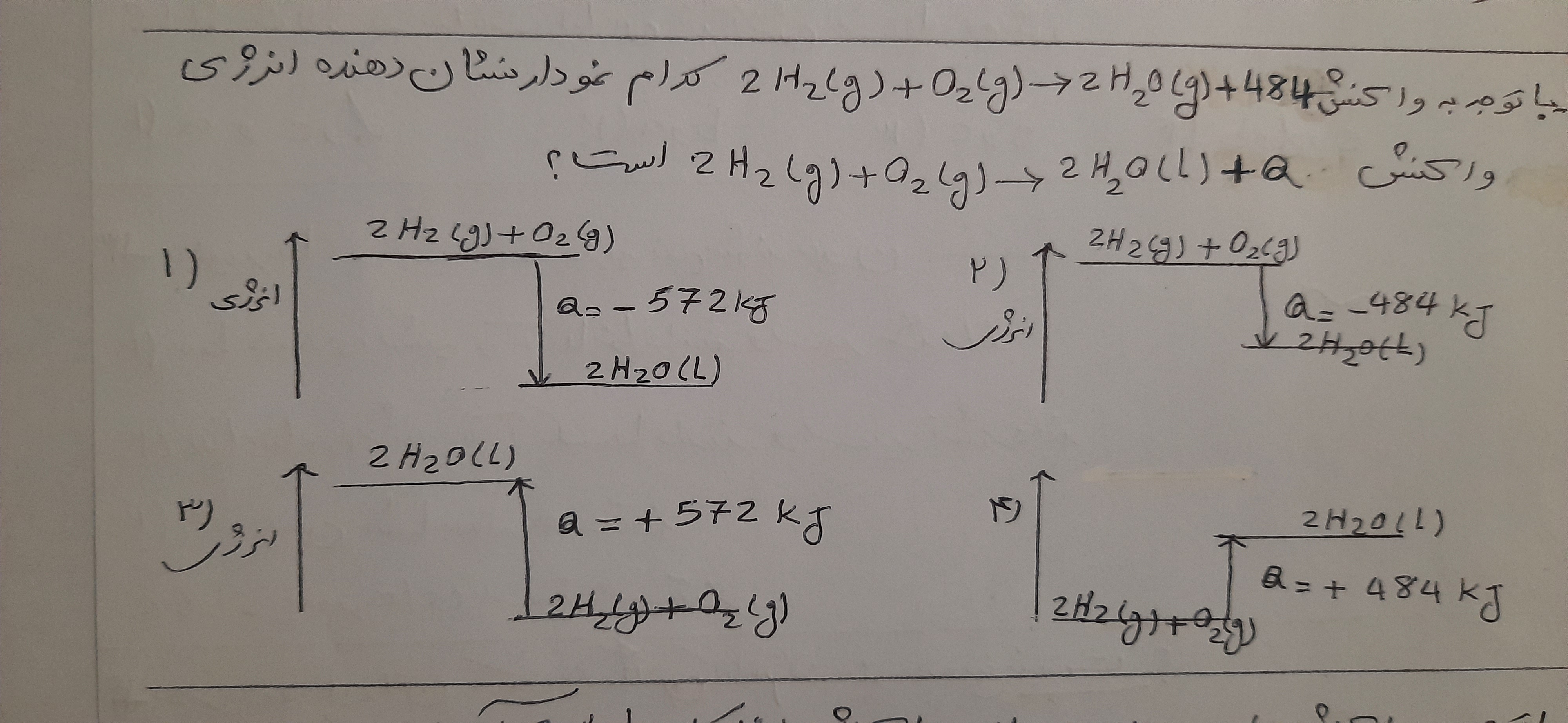 دریافت سوال 7