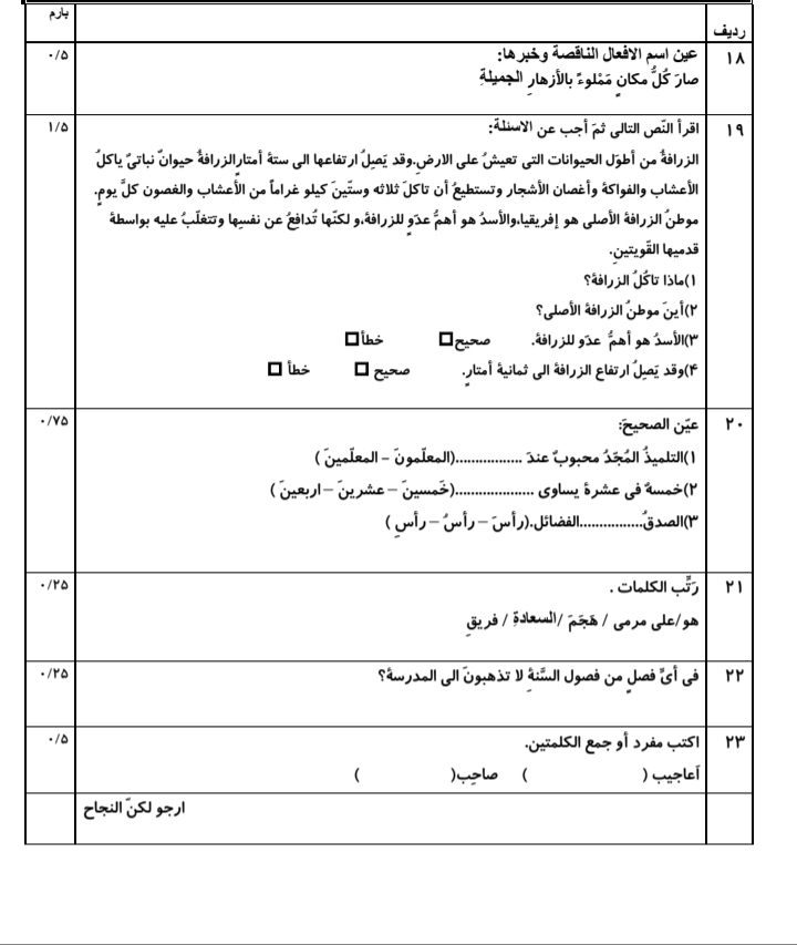 دریافت سوال 4