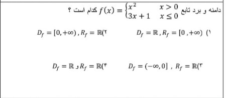 دریافت سوال 4