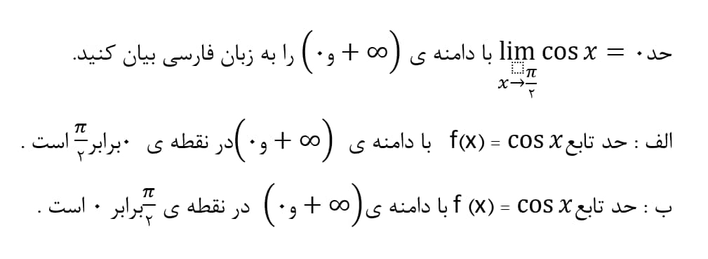 دریافت سوال 1