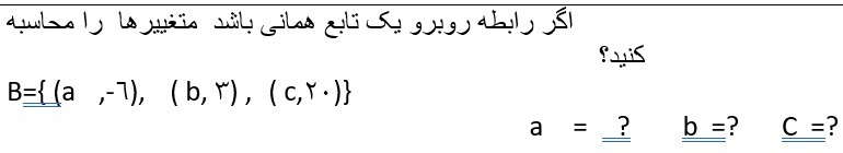 دریافت سوال 11