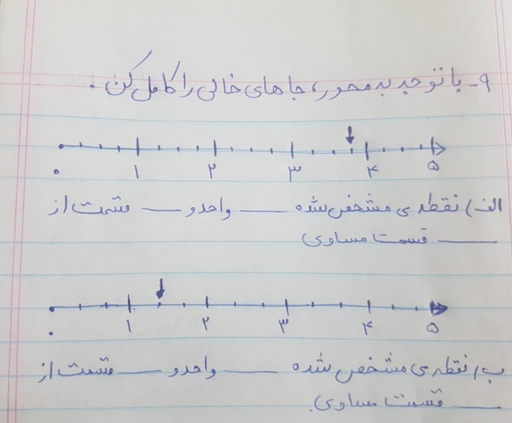 دریافت سوال 9