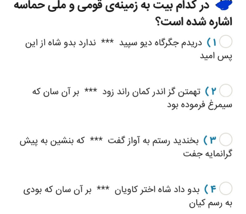 دریافت سوال 5