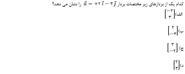 دریافت سوال 5