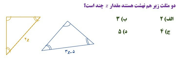 دریافت سوال 8