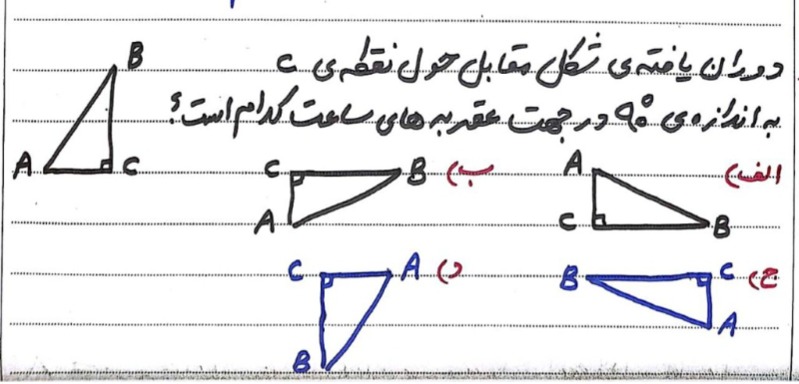 دریافت سوال 6