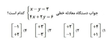 دریافت سوال 24