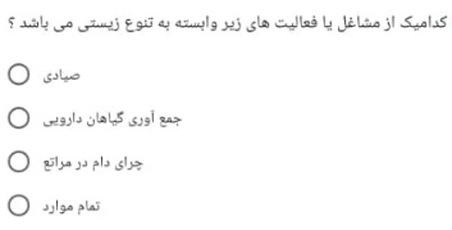 دریافت سوال 7