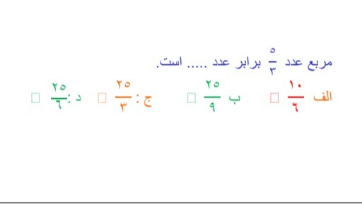 دریافت سوال 12