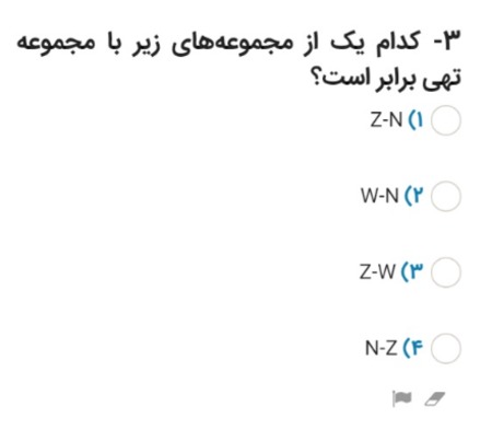 دریافت سوال 1