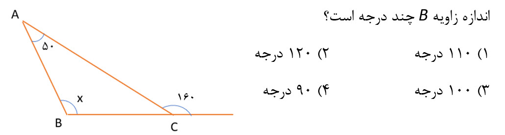 دریافت سوال 7