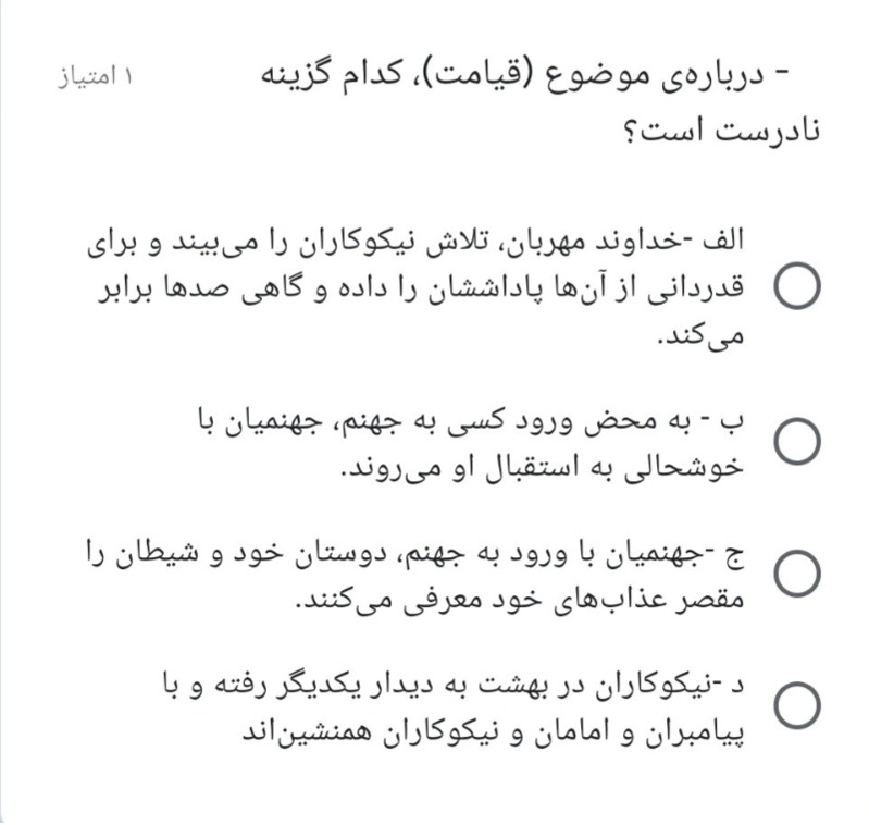 دریافت سوال 4