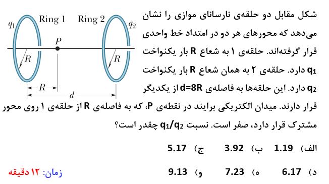 دریافت سوال 3