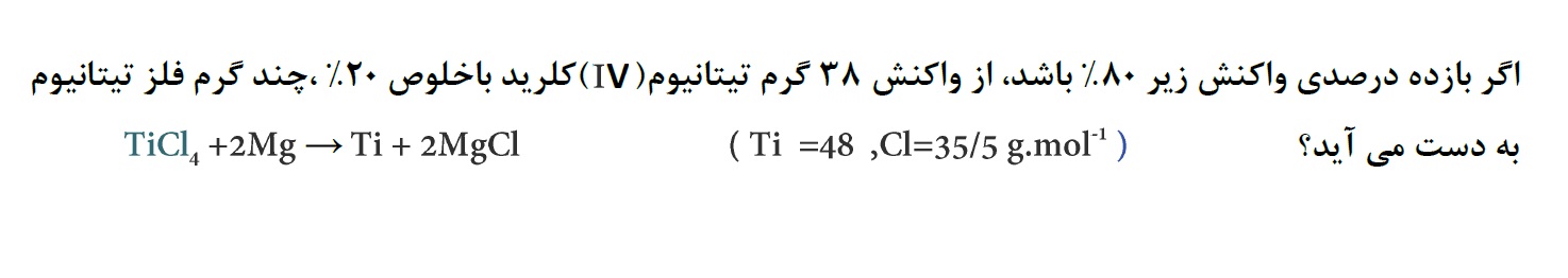 دریافت سوال 6