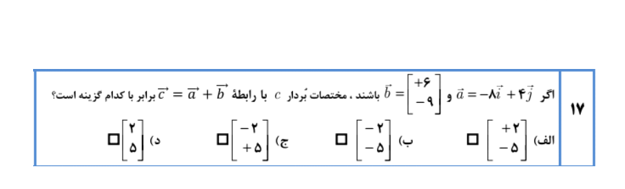 دریافت سوال 7