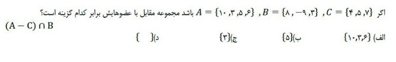 دریافت سوال 7