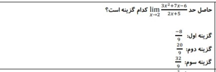 دریافت سوال 15