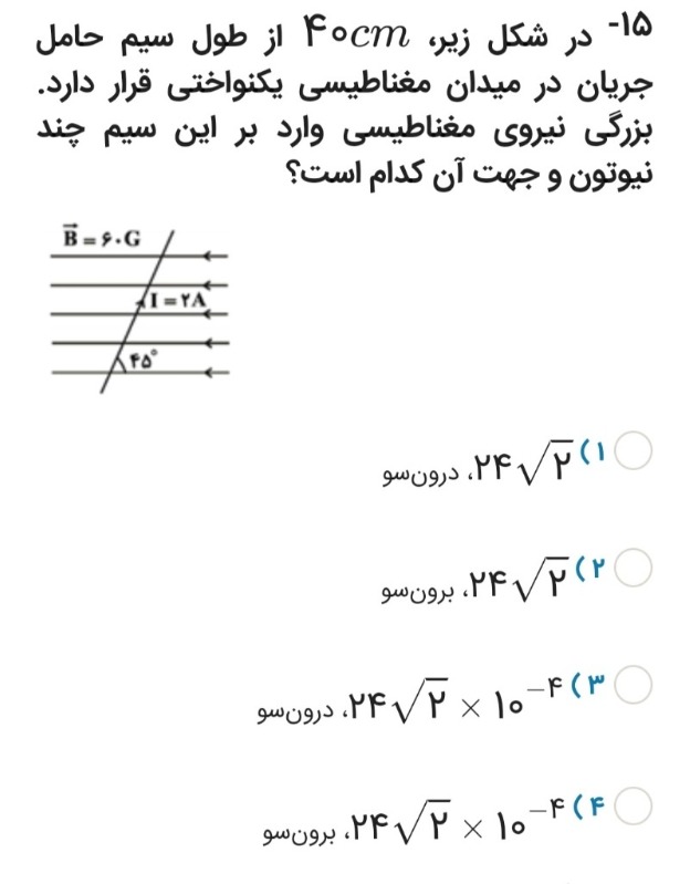 دریافت سوال 8