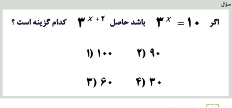 دریافت سوال 12