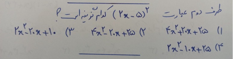 دریافت سوال 3