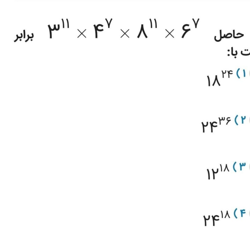 دریافت سوال 9