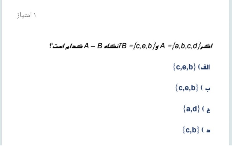 دریافت سوال 11