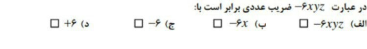 دریافت سوال 6