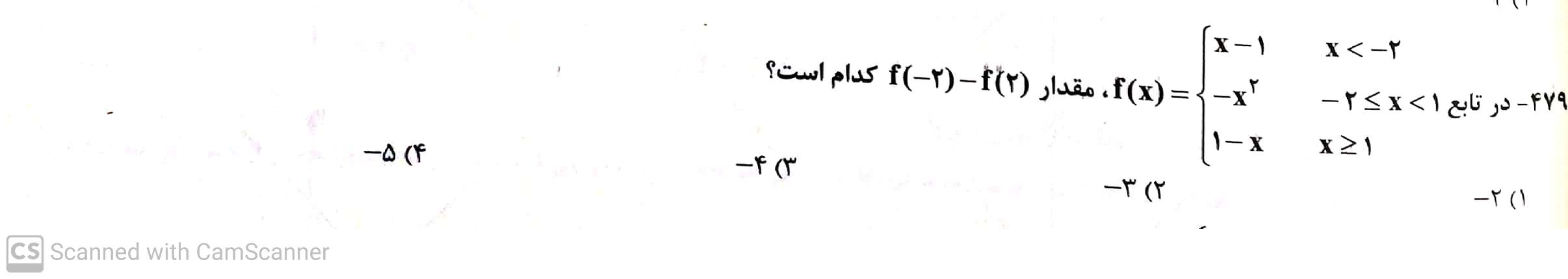 دریافت سوال 10