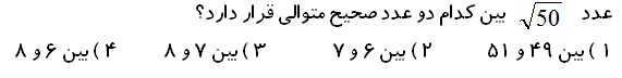 دریافت سوال 12