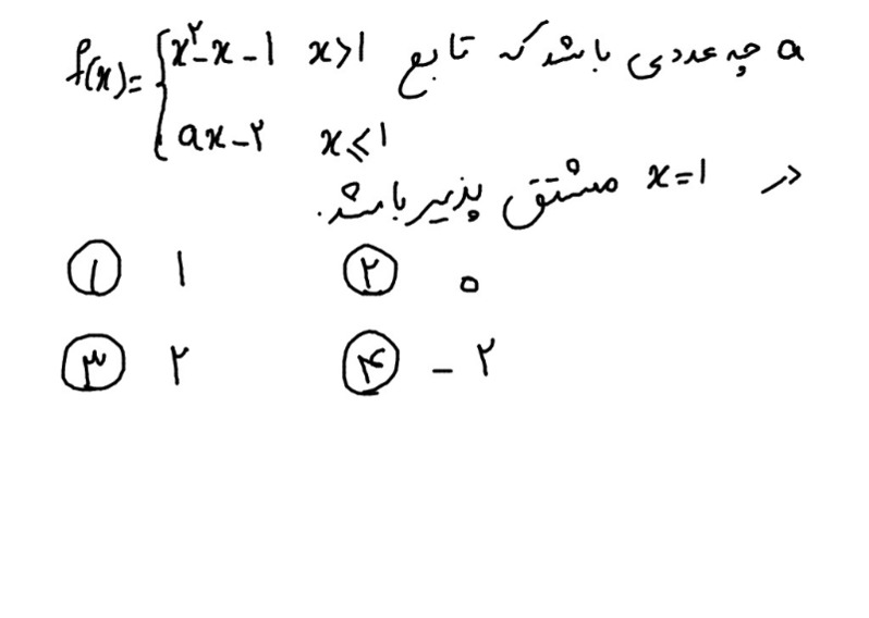 دریافت سوال 4