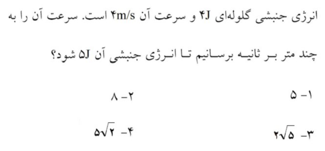 دریافت سوال 3