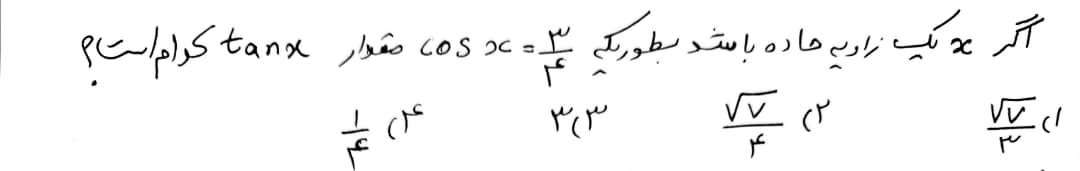 دریافت سوال 9