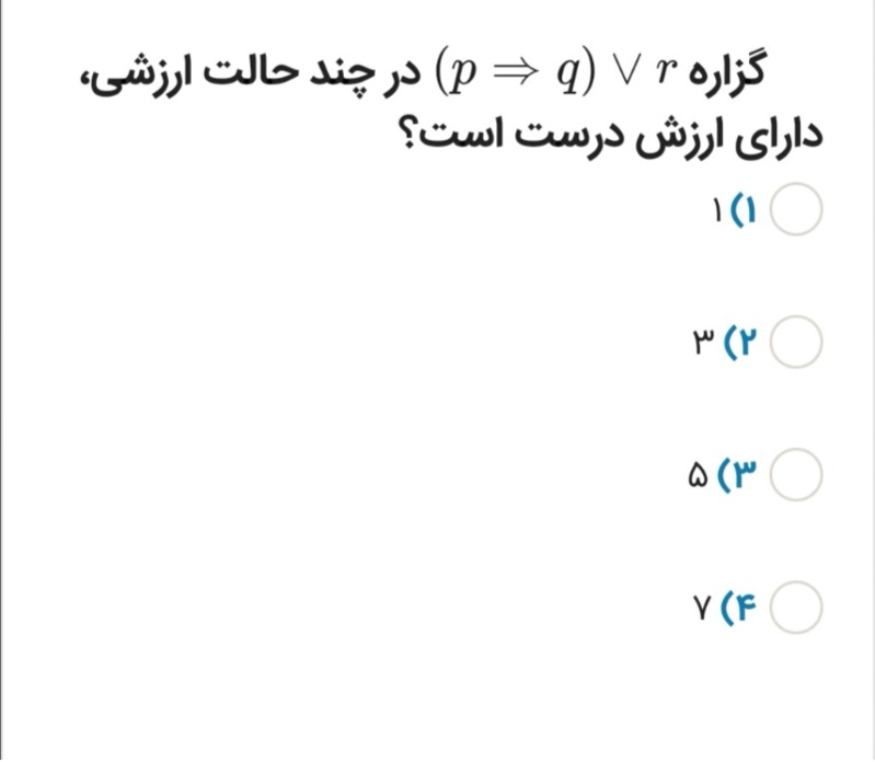 دریافت سوال 29