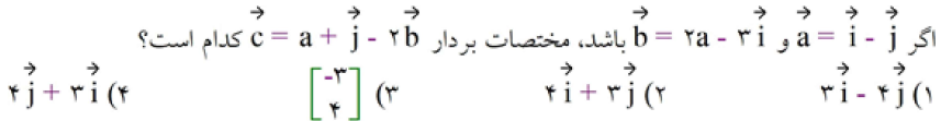 دریافت سوال 20