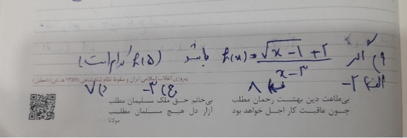 دریافت سوال 9