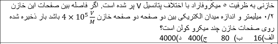 دریافت سوال 9